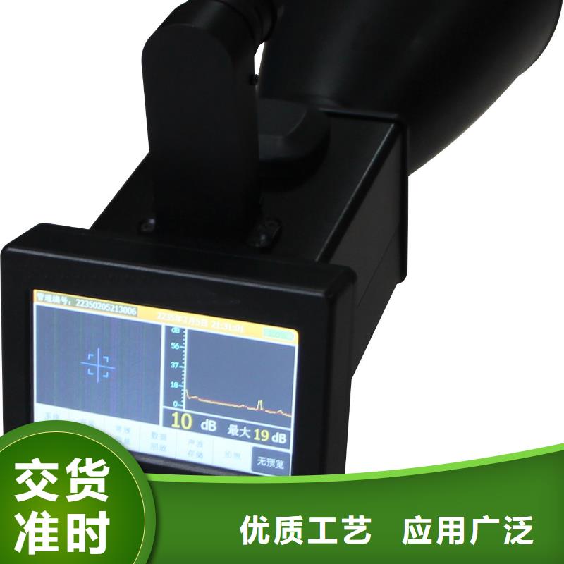 手持式超声波局部放电检测仪交流标准功率源好品质用的放心