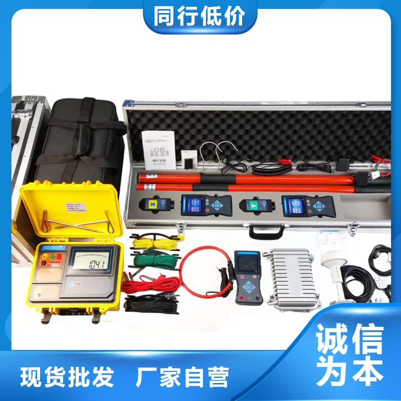 【 无线核相器-灭磁过电压测试装置拒绝差价】 天正华意电气设备(阜新市分公司)