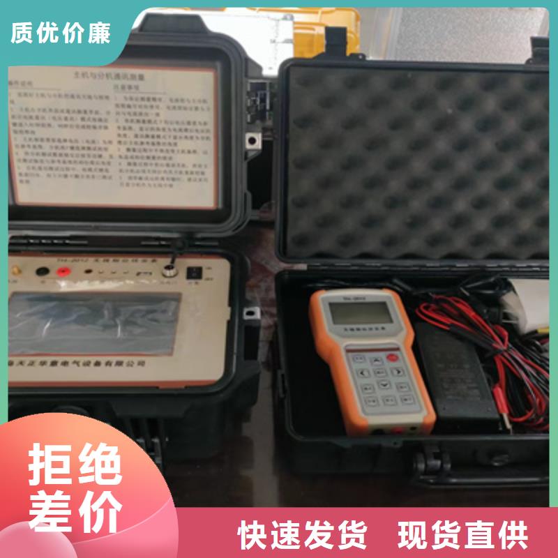【无线核相器】 回路电阻测试仪优良材质-天正华意电气设备(辽宁省分公司)|覆盖地域大连|葫芦岛|丹东|朝阳|锦州|阜新