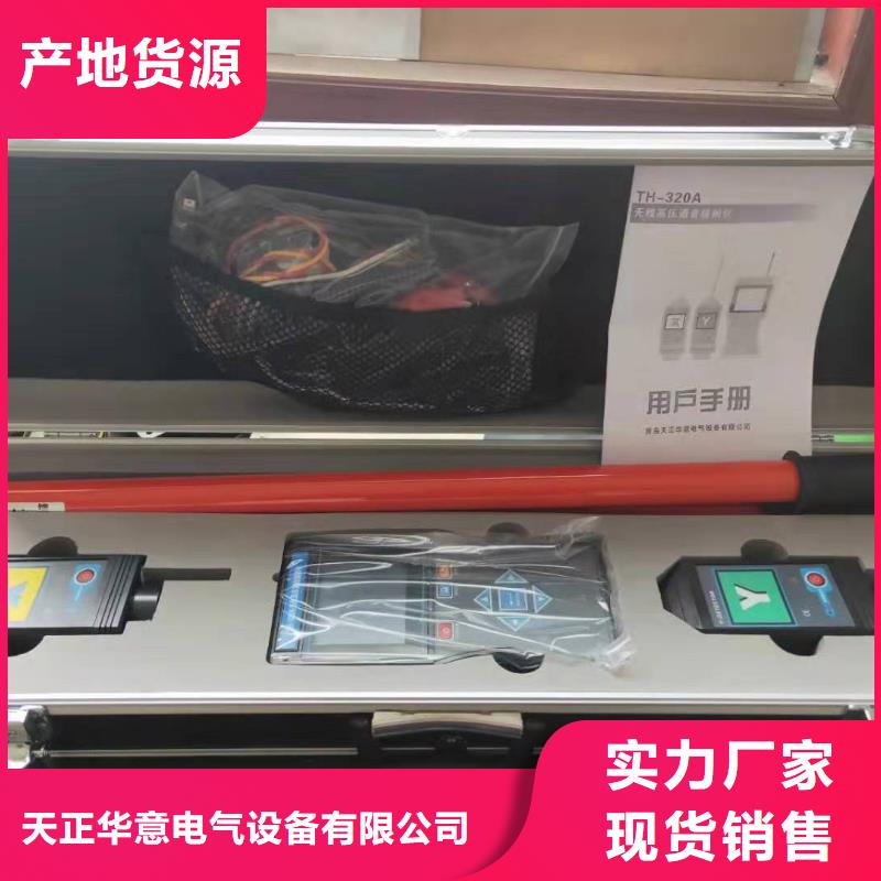 无线核相器_TH-0301交直流仪表校验装置一手货源源头厂家