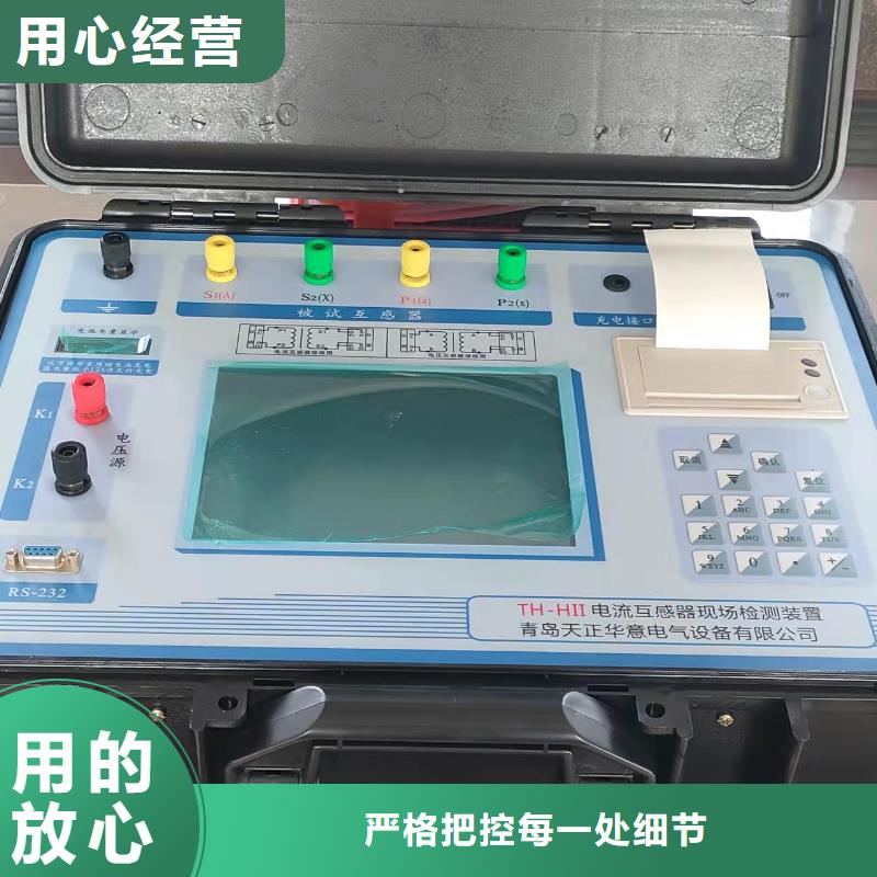 互感器二次壓降負荷在線測試儀-點擊咨詢