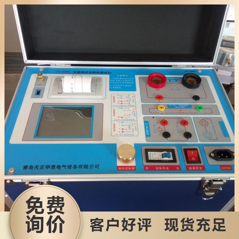 互感器二次公用回路多点接地查找仪生产经验丰富