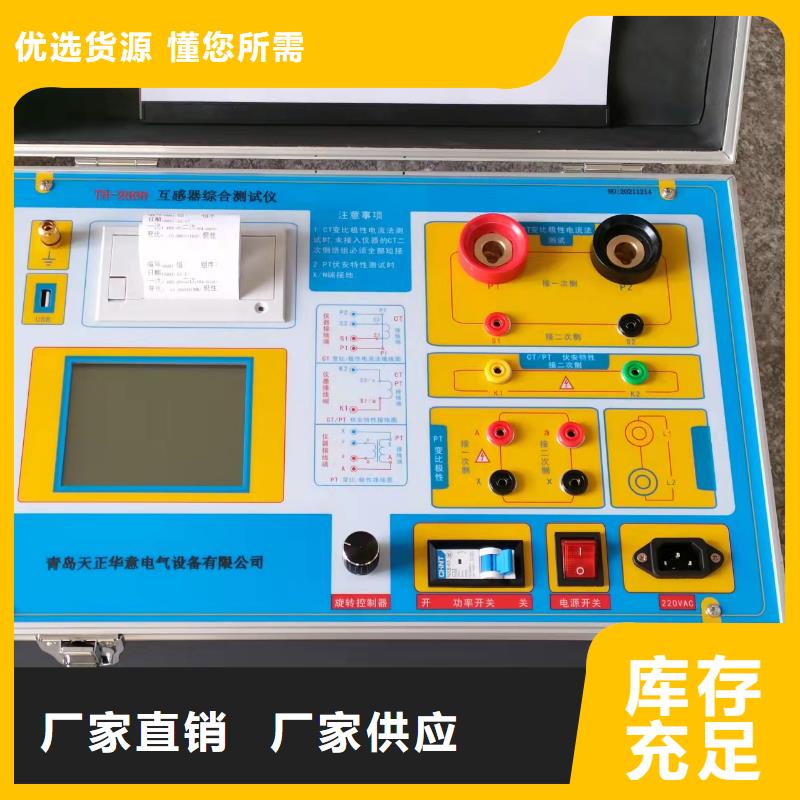 电流互感器校验装置控制台承诺守信