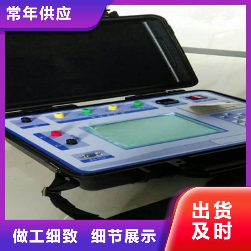 【互感器综合测试仪】励磁系统开环小电流测试仪用心做好每一件产品-服务范围包括衢州|绍兴|舟山|台州|湖州|金华等