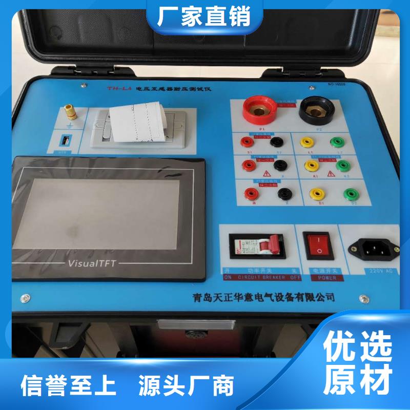 【互感器综合测试仪】励磁系统开环小电流测试仪用心做好每一件产品-服务范围包括衢州|绍兴|舟山|台州|湖州|金华等