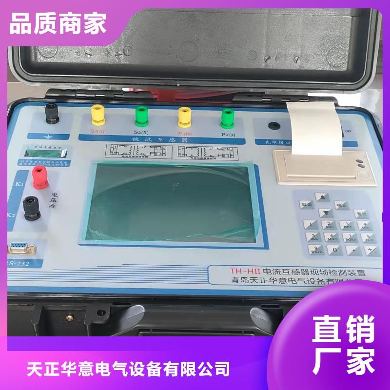 电流互感器二次压降负荷测试仪