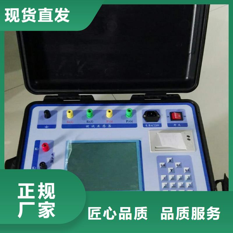 【互感器综合测试仪】励磁系统开环小电流测试仪用心做好每一件产品天正华意蓄电池测试仪