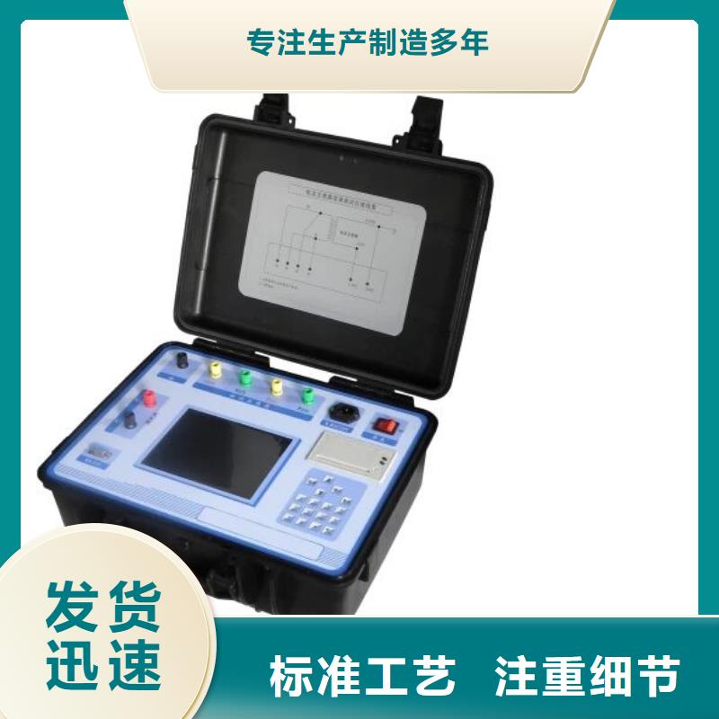 【互感器综合测试仪】励磁系统开环小电流测试仪用心做好每一件产品-服务范围包括衢州|绍兴|舟山|台州|湖州|金华等