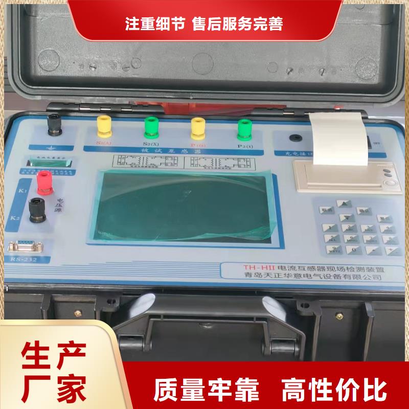 互感器二次壓降負(fù)荷在線測(cè)試儀-點(diǎn)擊咨詢