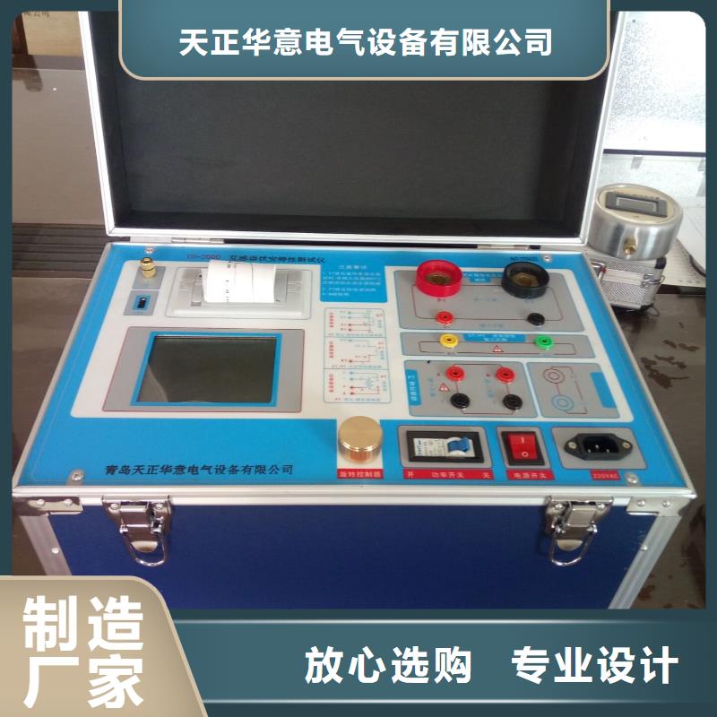 互感器综合测试仪【灭磁过电压测试装置】工厂认证
