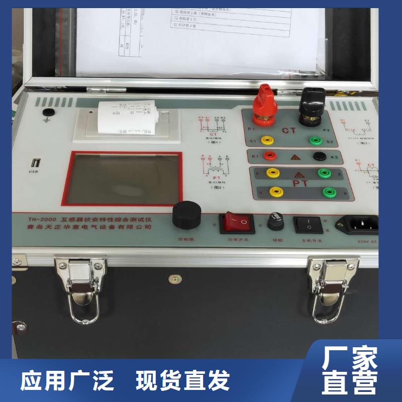 【互感器综合测试仪】_三相交直流功率源拒绝中间商-天正华意电气设备(玉树市分公司)