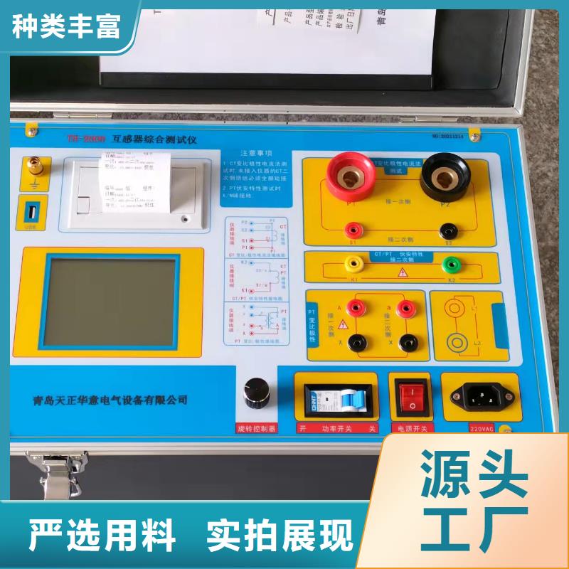 互感器综合测试仪-蓄电池充放电测试仪厂家案例