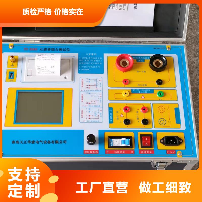 互感器综合测试仪【灭磁过电压测试装置】工厂认证