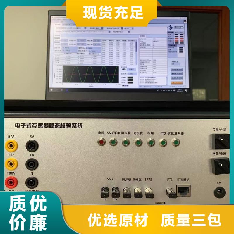 互感器综合测试仪-蓄电池充放电测试仪厂家案例
