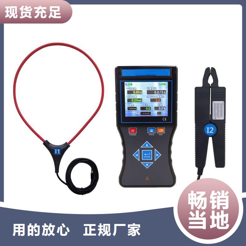 【互感器综合测试仪】励磁系统开环小电流测试仪用心做好每一件产品 天正华意电气设备(浙江省分公司)