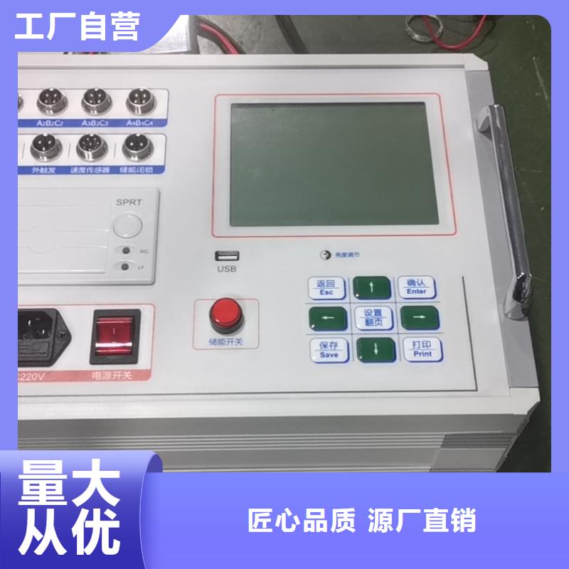 斷路器分析儀2025已更新(今日/批發)