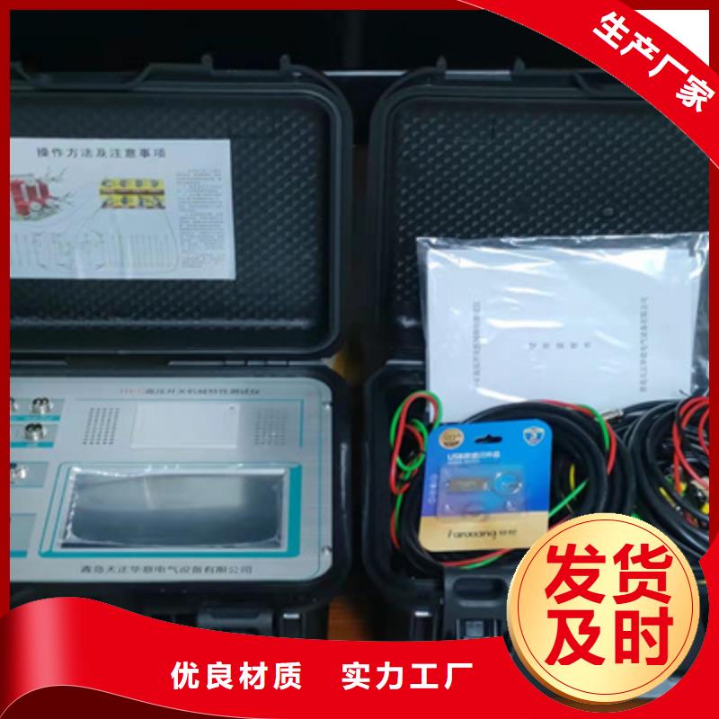 高压开关测试仪-【录波分析仪】商家 天正华意电气设备(云浮市分公司)