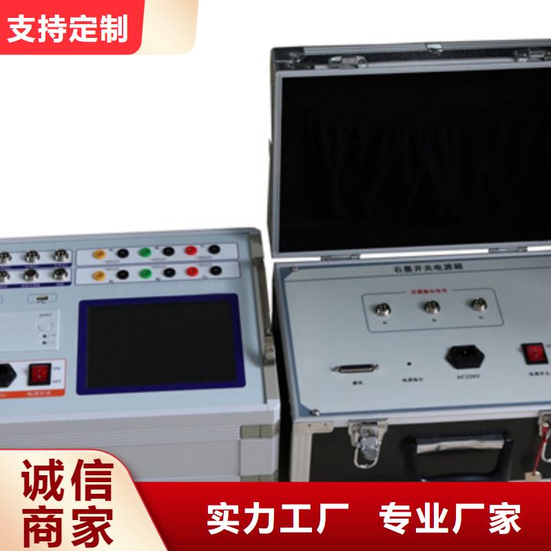 高压开关测试仪大电流发生器规格齐全实力厂家