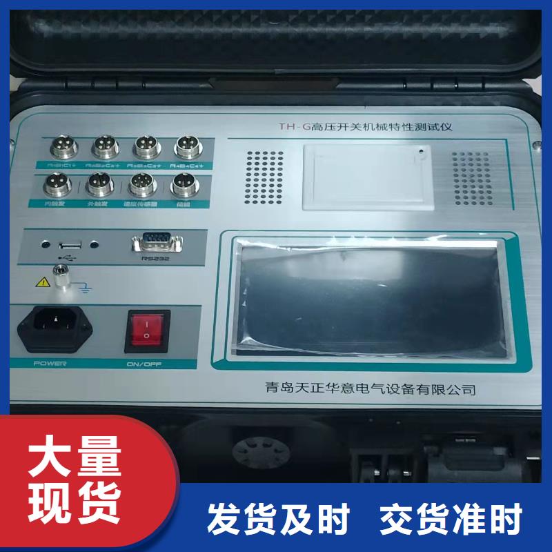 高压开关测试仪-【录波分析仪】商家-可发货到云城|新兴|深圳|阳江|梅州|湛江|中山|河源|珠海