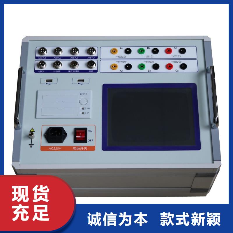 【 高压开关测试仪变压器容量特性测试仪可放心采购】