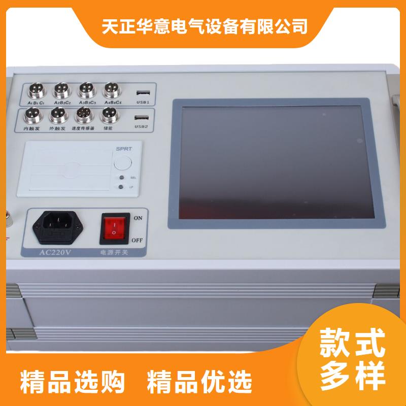 天正华意高压开关测试仪-【录波分析仪】商家-蓄电池测试仪