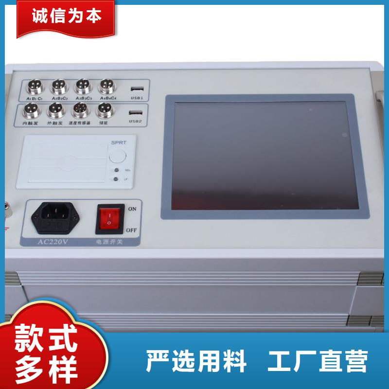 高压开关测试仪-【录波分析仪】商家-可发货到云城|新兴|深圳|阳江|梅州|湛江|中山|河源|珠海