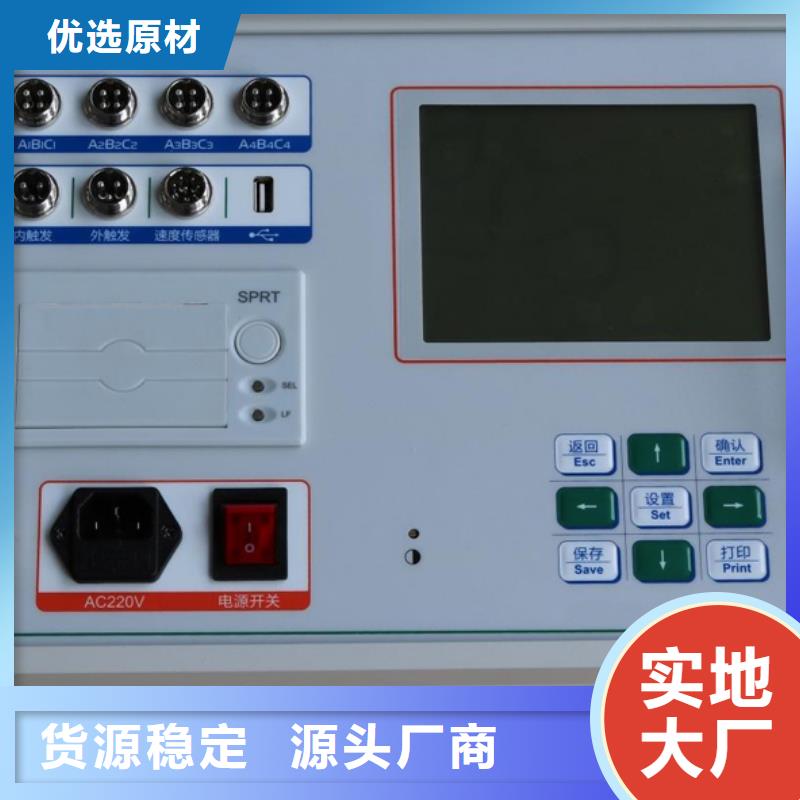 斷路器分析儀2025已更新(今日/批發(fā))