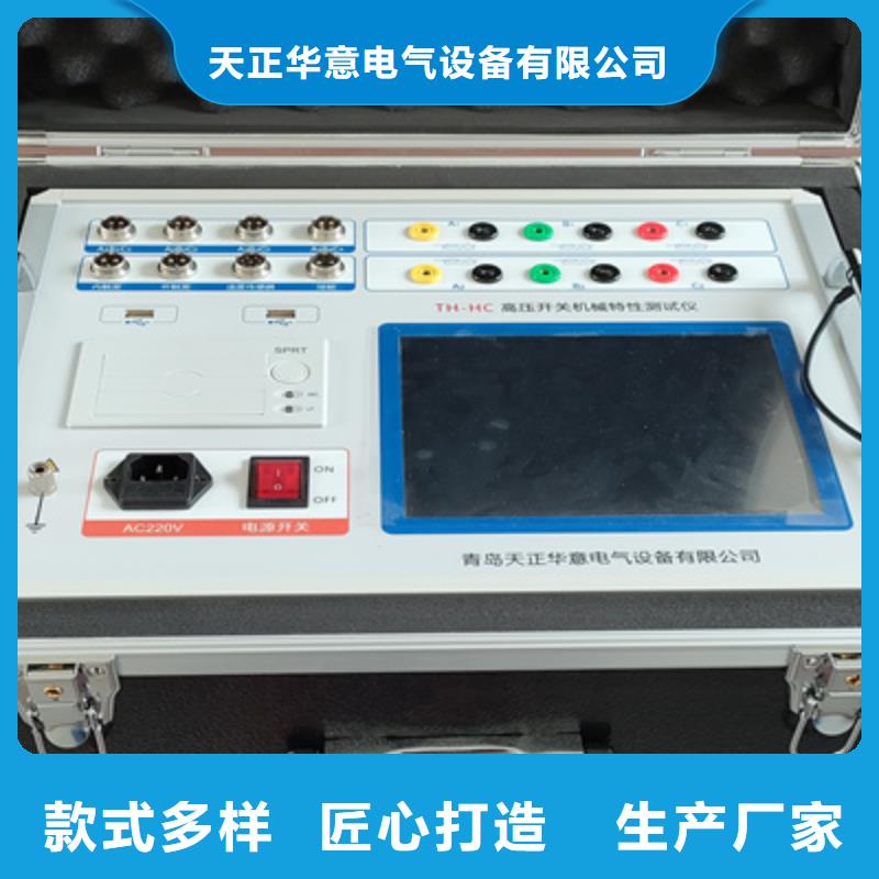 開關機械特性測試儀