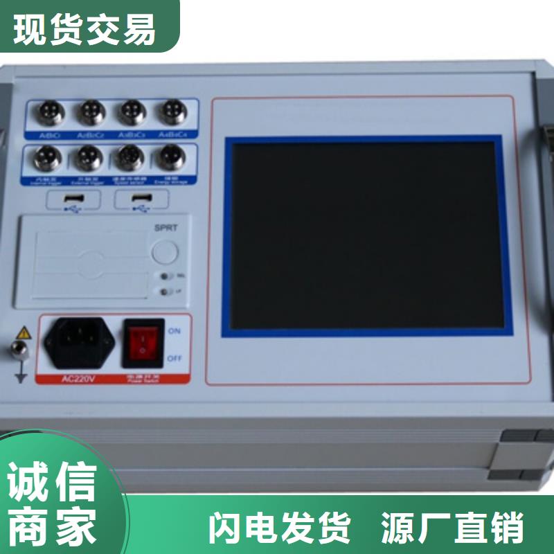 斷路器分析儀2025已更新(今日/批發(fā))