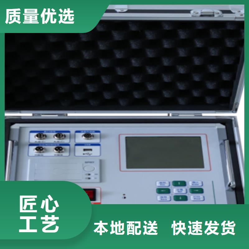 高压开关测试仪-【录波分析仪】商家 天正华意电气设备(云浮市分公司)