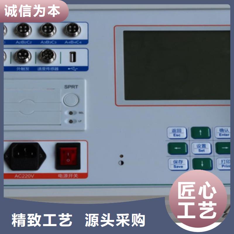 開關(guān)機械特性測試儀