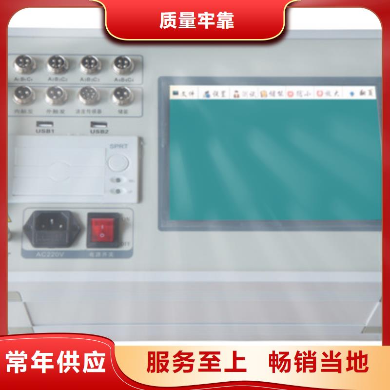 高压开关测试仪-【录波分析仪】商家 天正华意电气设备(云浮市分公司)