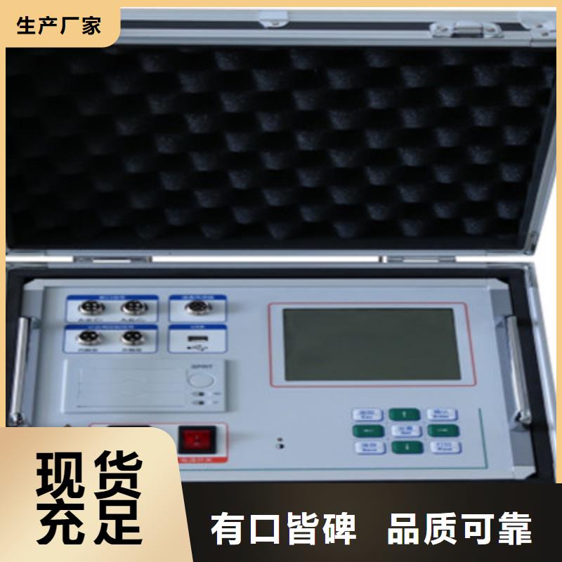 【 高压开关测试仪变压器容量特性测试仪可放心采购】