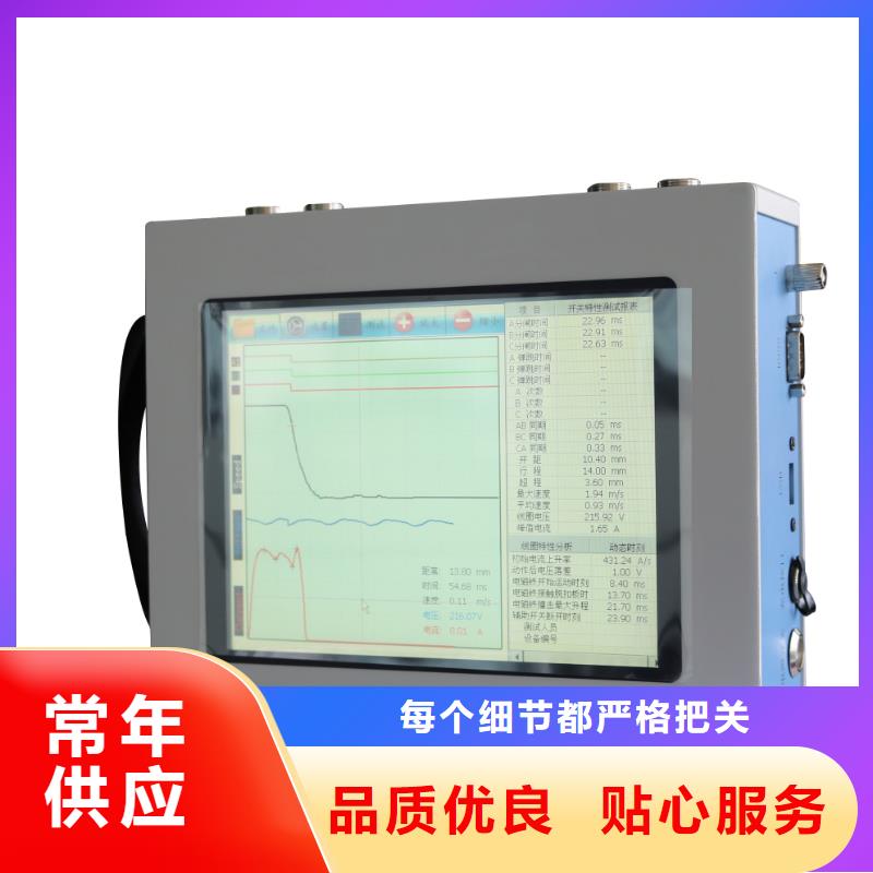 断路器特性测试仪