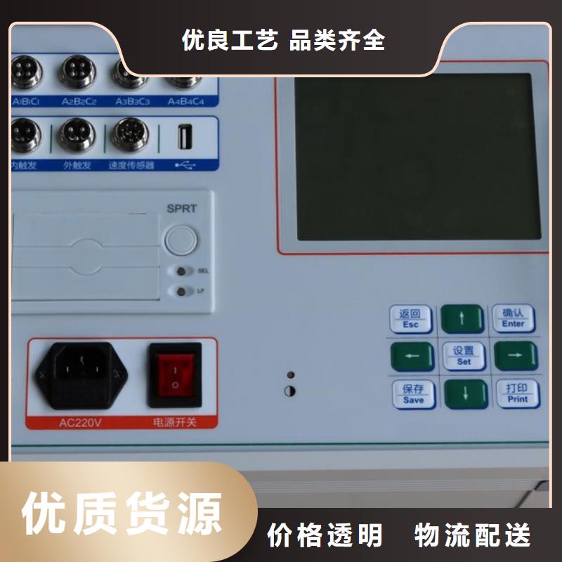 断路器特性测试仪