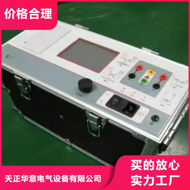 【 二次压降负载测试仪 电缆故障测试仪厂家经验丰富】-天正华意电气设备(湘西市分公司)-企业旺旺