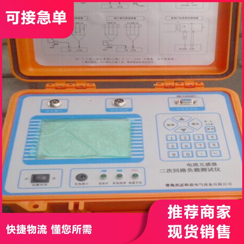 |泸溪|古丈|张家界|衡阳|郴州|怀化|岳阳天正华意【 二次压降负载测试仪 电缆故障测试仪厂家经验丰富】