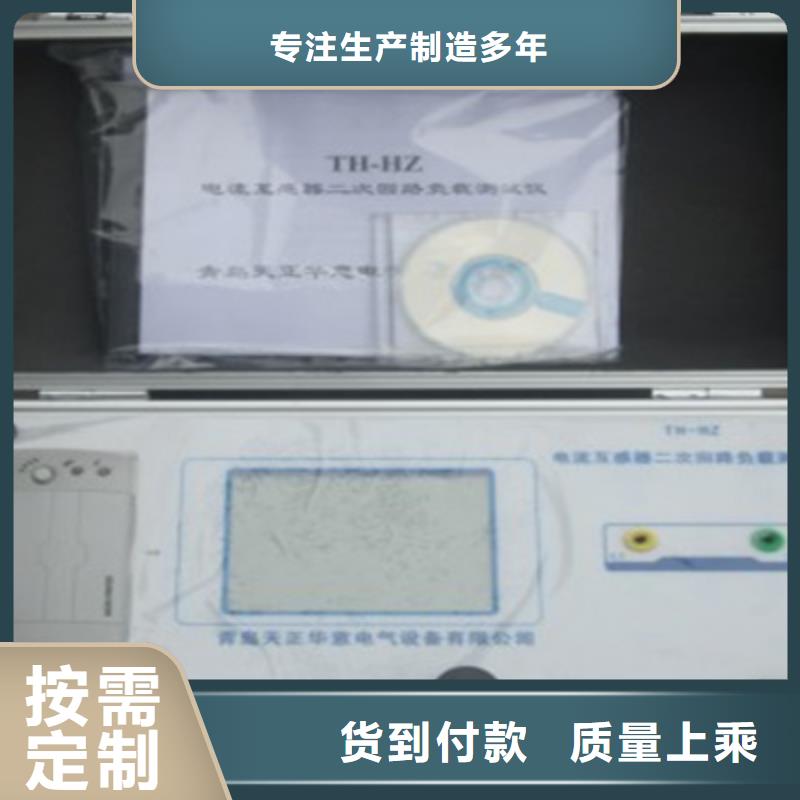 蓄电池测试仪视频-蓄电池测试仪|安徽省铜陵市|狮子山|铜官山|阜阳|淮北|马鞍山|六安|芜湖|宣城|亳州