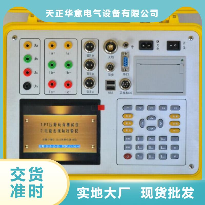 變頻互感器CTPT綜合測試儀廠家價格公道