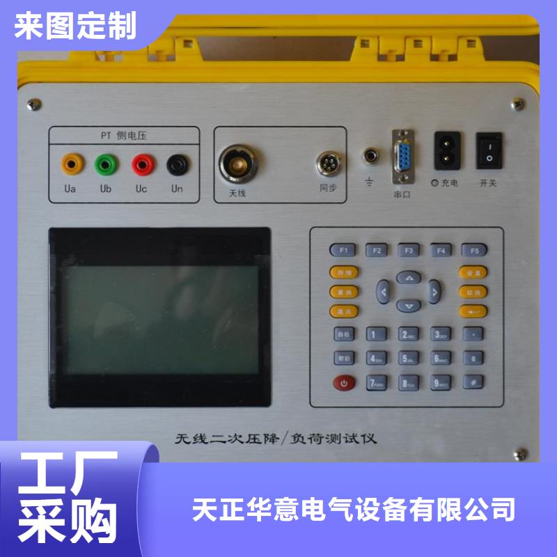 古丈|凤凰|郴州|怀化|常德|娄底|张家界|岳阳【 二次压降负载测试仪 电缆故障测试仪厂家经验丰富】厂家采购