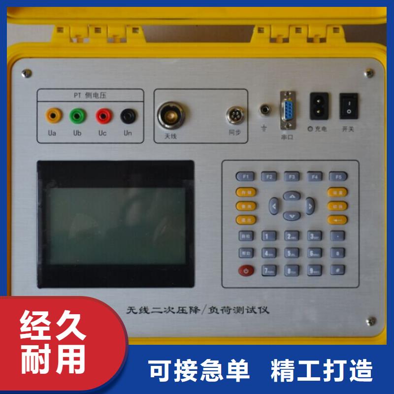 【 二次压降负载测试仪 电缆故障测试仪厂家经验丰富】-天正华意电气设备(湘西市分公司)-企业旺旺