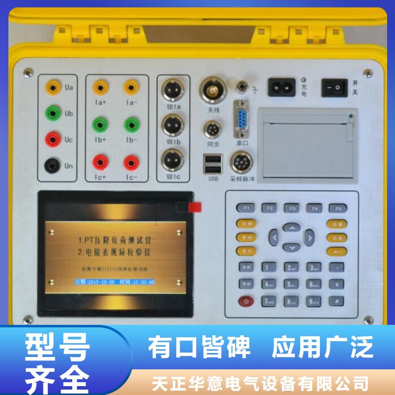 二次压降负载测试仪-【TH-0301交直流仪表校验装置】实拍品质保障-天正华意电气设备(铜陵市分公司)