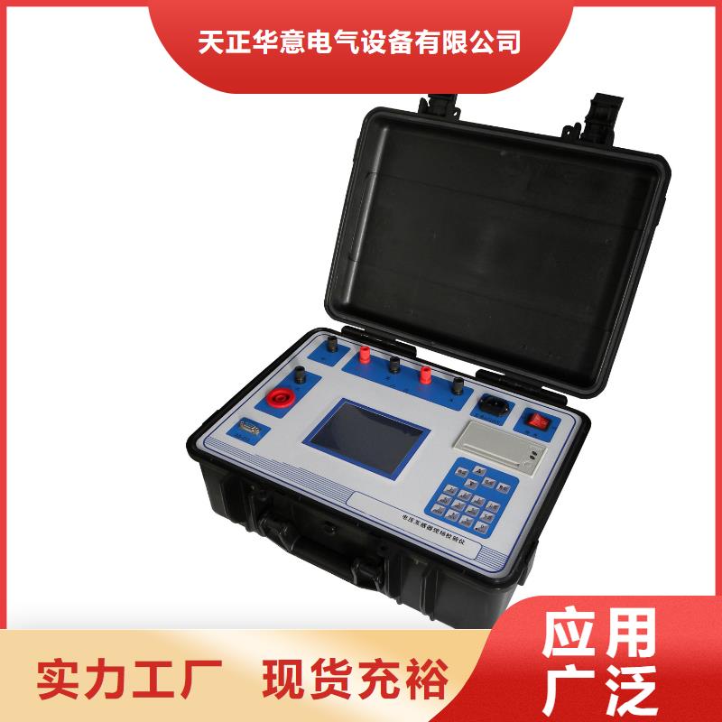 【二次压降负载测试仪】_便携式故障录波仪库存充足