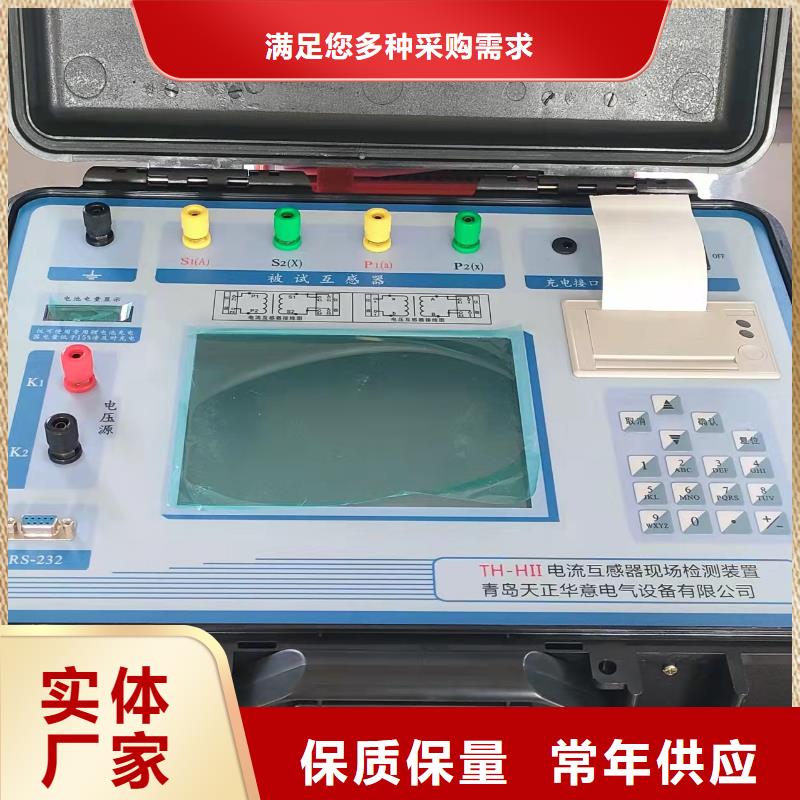 二次压降负载测试仪【TH-5模拟开关测试仪】大厂家实力看得见