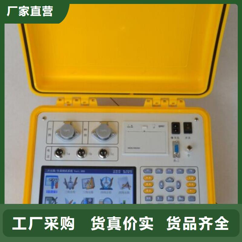 【二次压降负载测试仪】_便携式故障录波仪库存充足