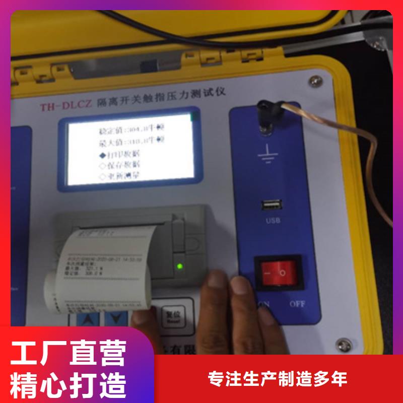 【隔离开关触指压力测试仪】,工频交流耐压试验装置用心服务天正华意蓄电池测试仪