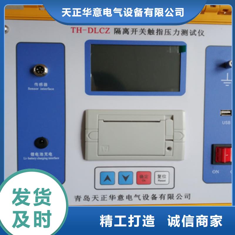 【隔离开关触指压力测试仪】,工频交流耐压试验装置用心服务天正华意蓄电池测试仪