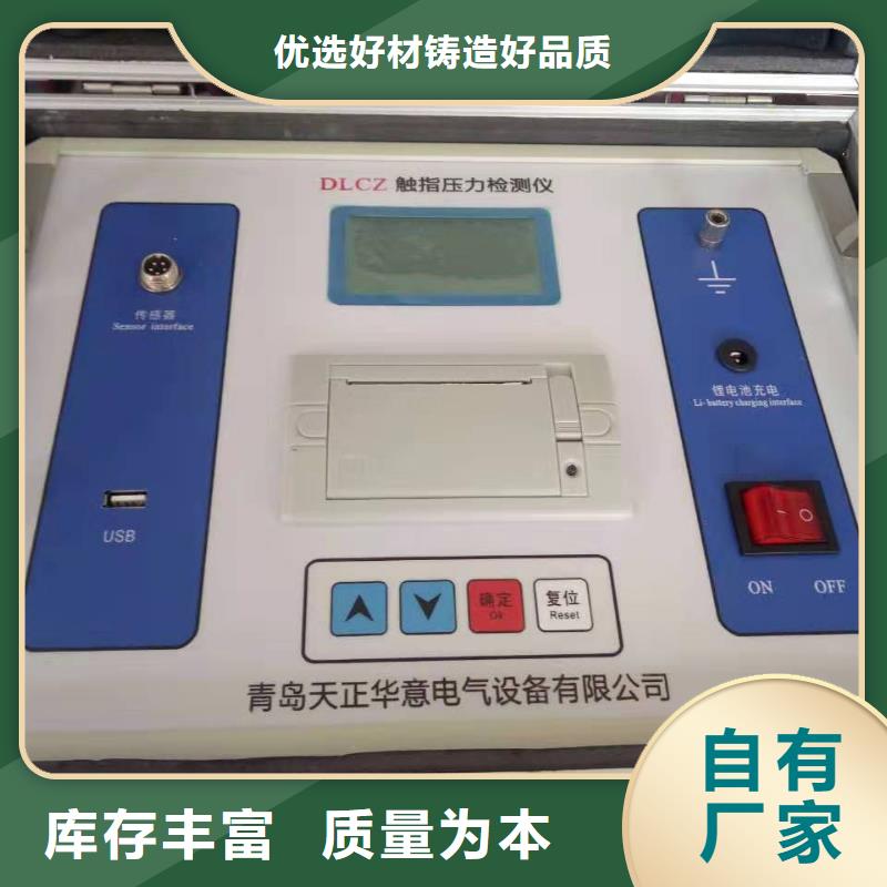 【隔离开关触指压力测试仪】,工频交流耐压试验装置用心服务天正华意蓄电池测试仪