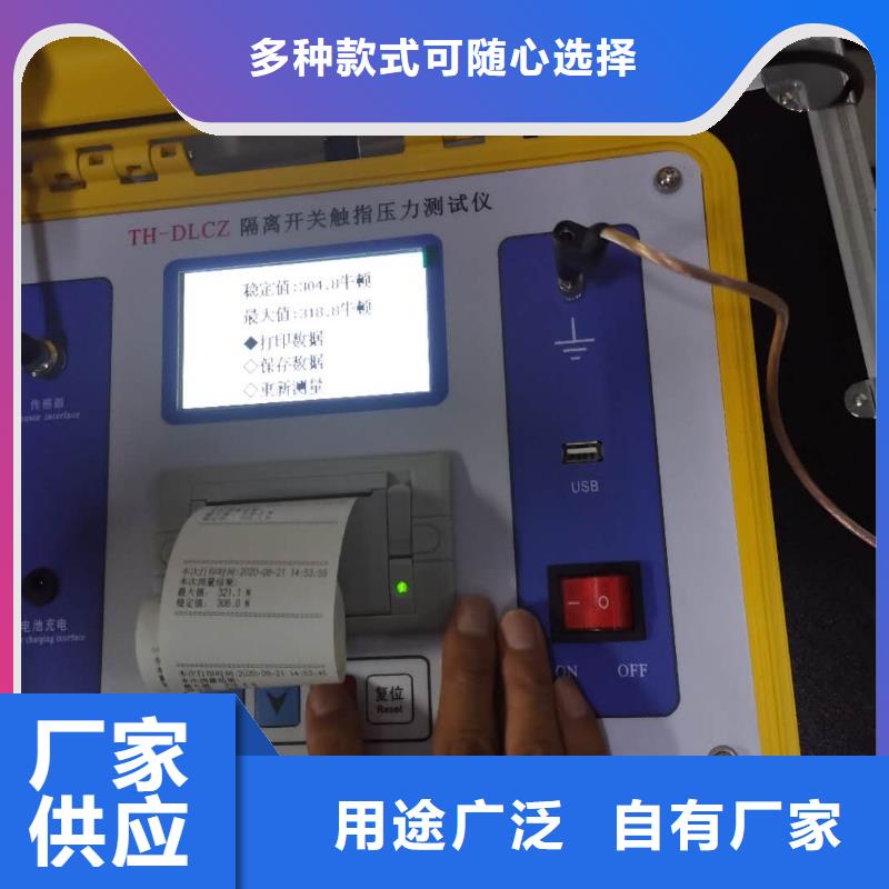 【隔离开关触指压力测试仪】大电流发生器不断创新 天正华意电气设备(防城港市分公司)