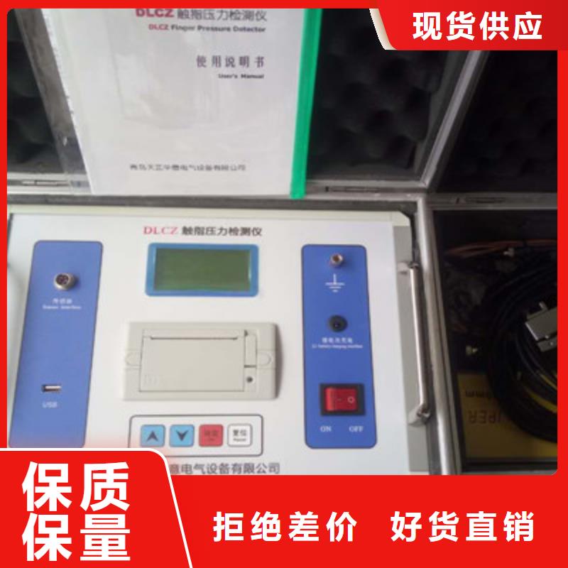 隔離開關觸指壓力測試儀電力電氣測試儀器精工細致打造